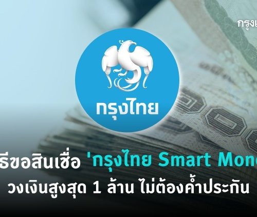 https://kemistry.in.th/krung-thai-loan-without-securities/